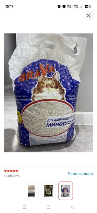 Продам наполнитель для кошек 15л