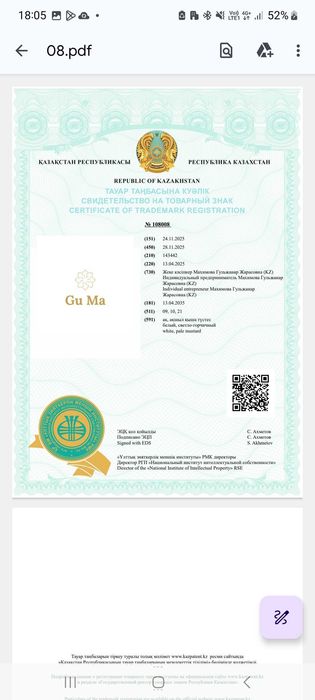 Продается товарный знак