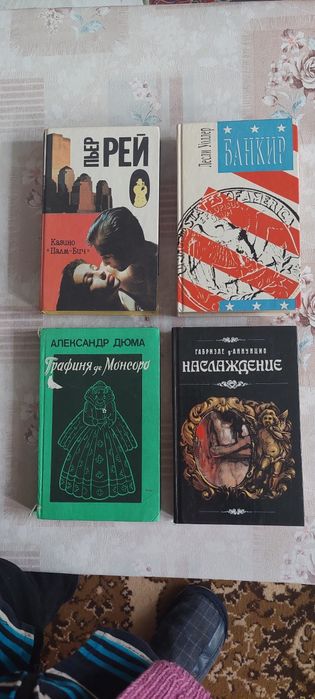 Книги современной иностранной литературы