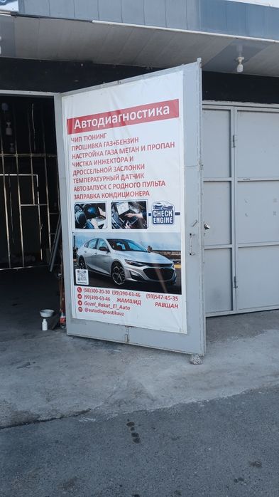 Avtodiagnostika автодиагностикаю. GM, GAZEL NEXT, JAC ,
