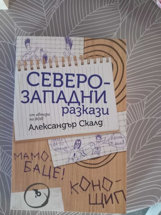 Книги на български език