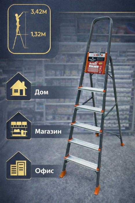 Narvon/стремянка