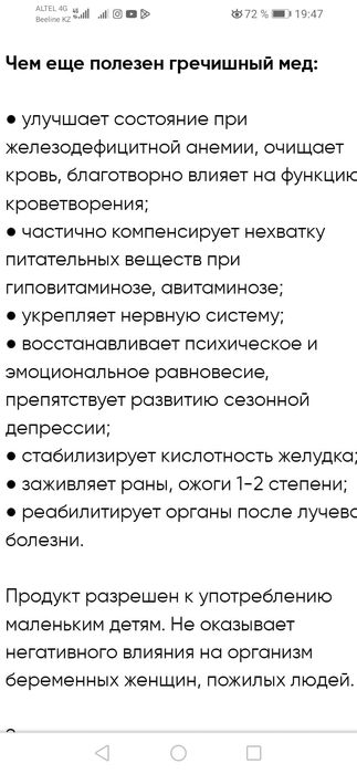 Продаю мёд гречишный и жантак