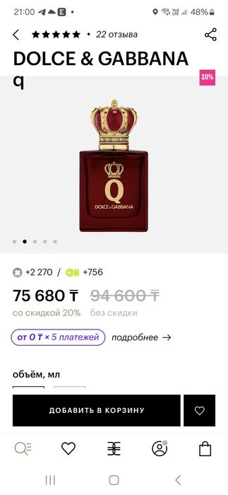 Продам новые духи