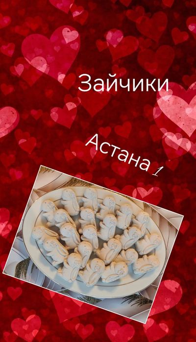 Мел глина в наличии.