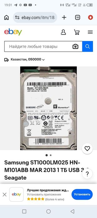 Samsung hdd 1 tb