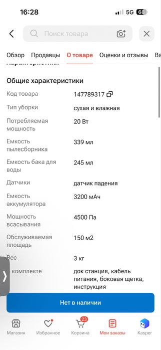 TROUVER E20 PRO робот пылесос чёрный