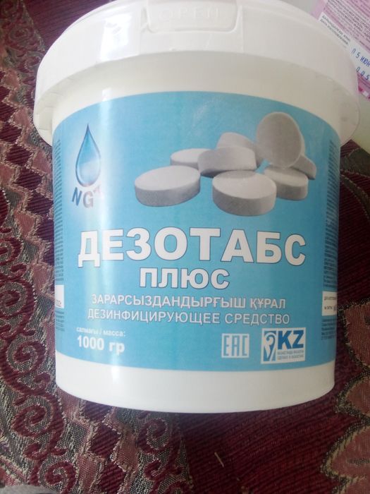 Жидкое мыло айсофт plus и хлор дизотапс плюс