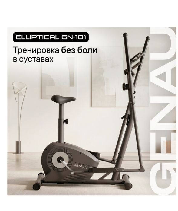Продам тренажёр элипс