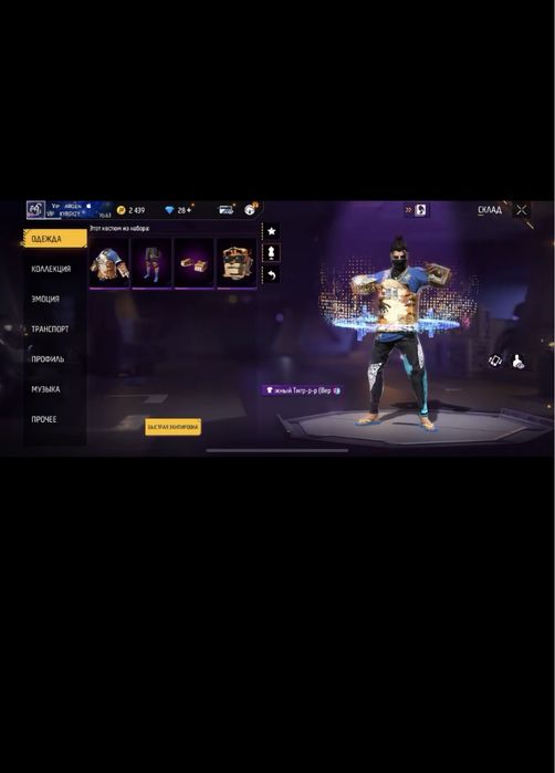 Фри фаер акаунт продается