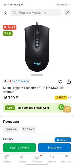 Мышка Hyper X в отличном состоянии