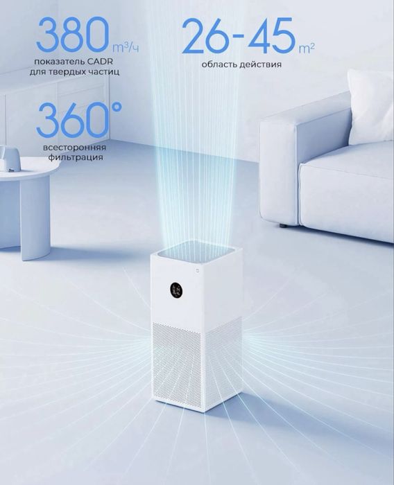 Очиститель воздуха Xiaomi Mijia Smart Air Purifier 4 Lite Гарантия ест