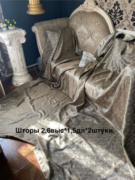 Шторы  продам ..