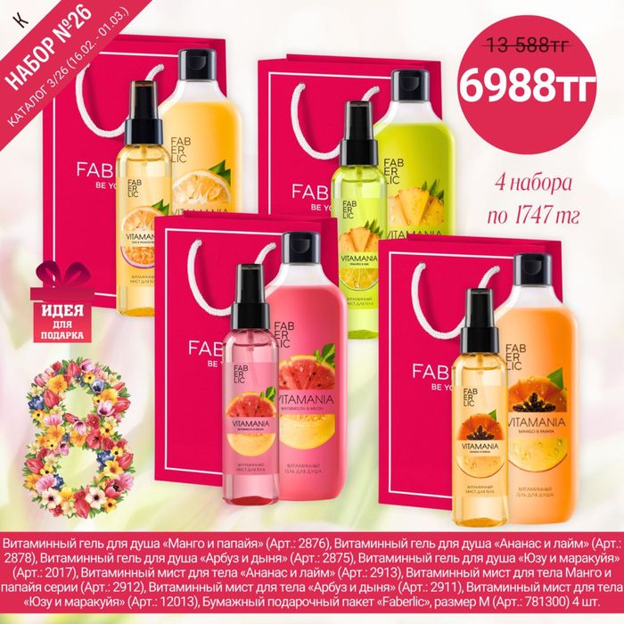 Гкль для душа, крем для тела