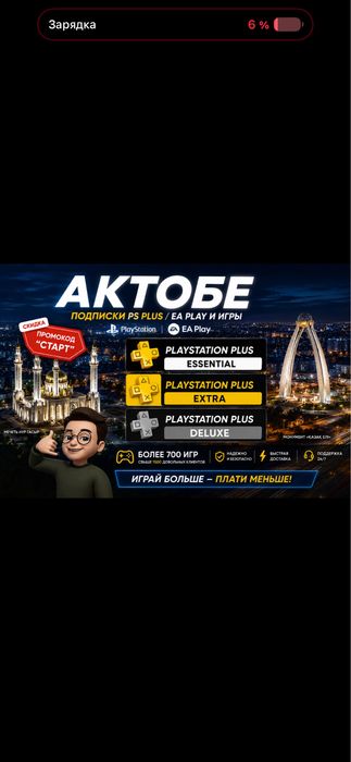 Игра на пс4 пс5 ps4 ps5 fifa mk gta ufc продажа игр на playstation 4/5