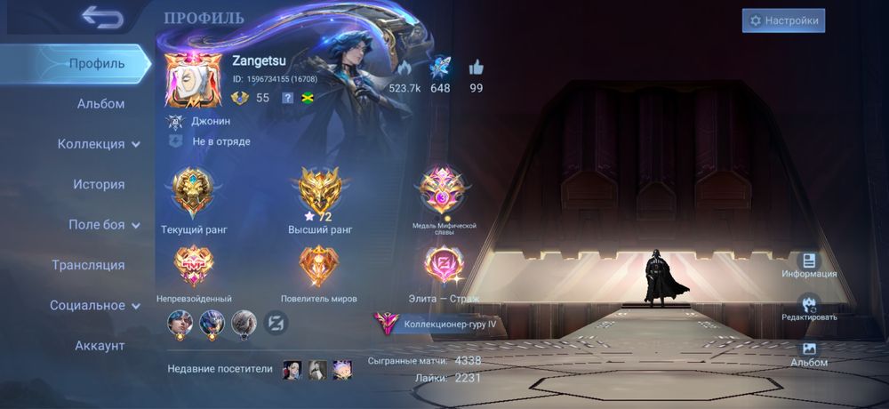 Продаю аккаунт по mobile legends