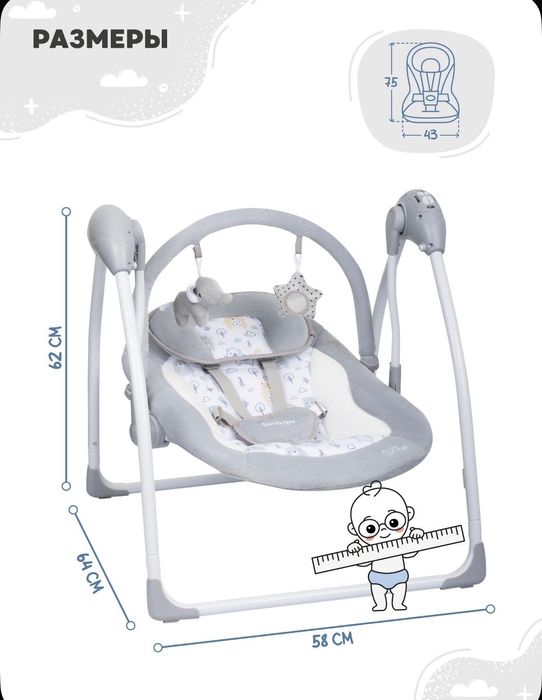 Электрокачели шезлонг Indigo