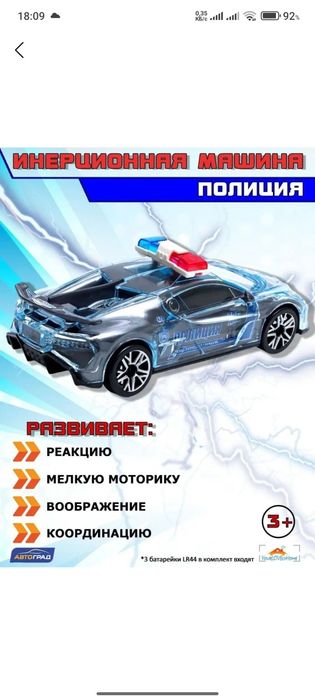 Игрушки для детей \ Bolalar oyinchogi mashina