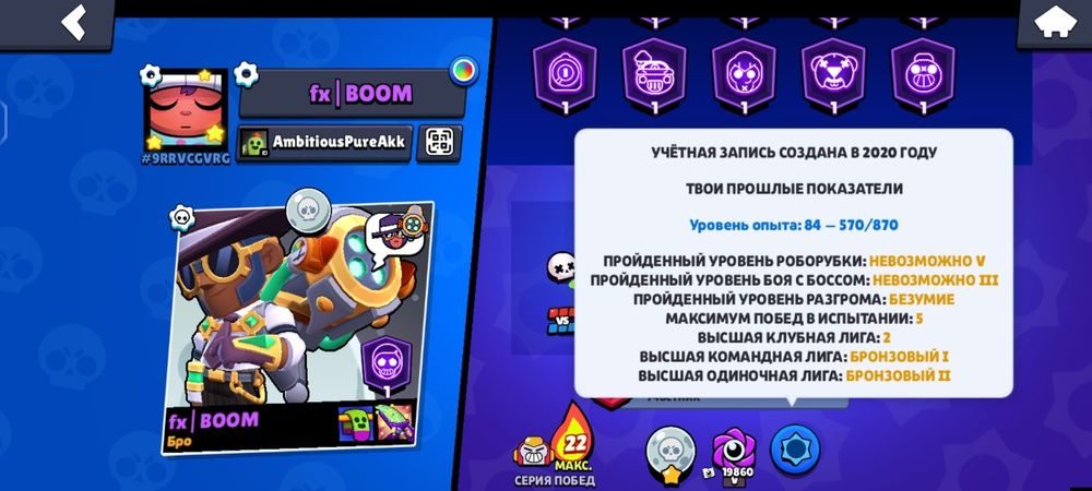 Продам аккаунт в бравл старсе