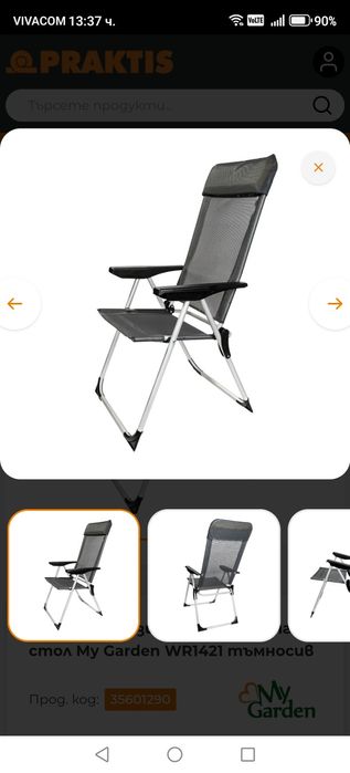 Сгъваем алуминиев стол 5 позиции на облегалката Нови 2 бр.