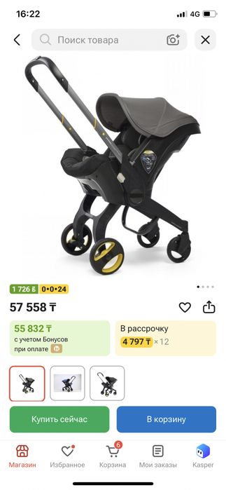 Коляска автокресло