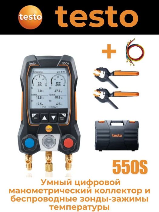 Электронный манометр TESTO 550s