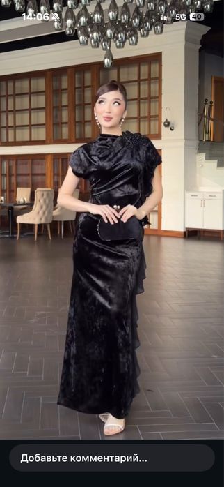 Вечернее платье.