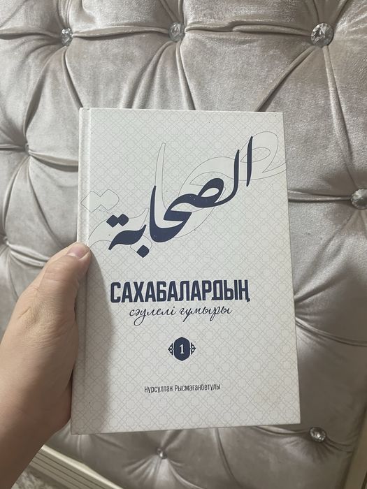 Кітаптарымды сатамын
