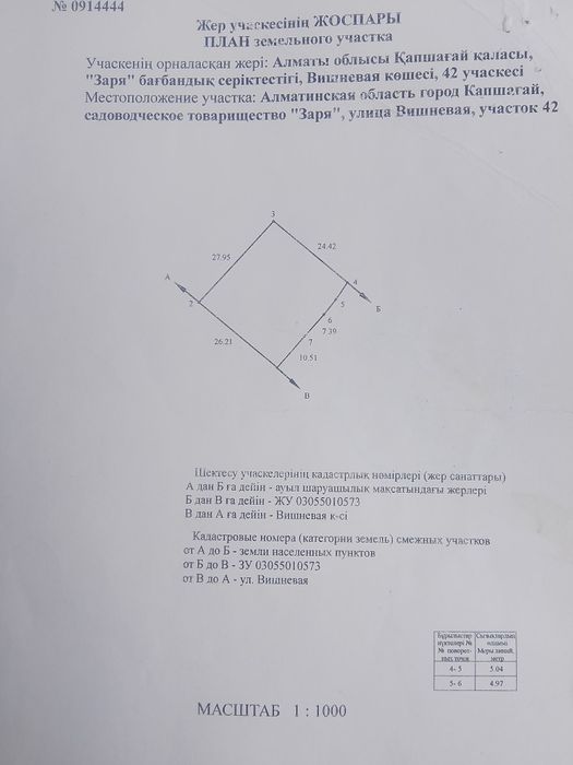 Продам дачу с участком 7,47 сот.