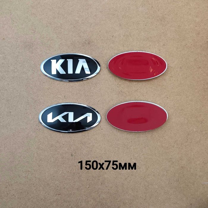 Емблеми за Киа Kia / Sportage Ceed Rio Sorento Niro Stonic и други