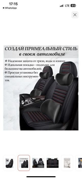 Продам универсальные авточехлы