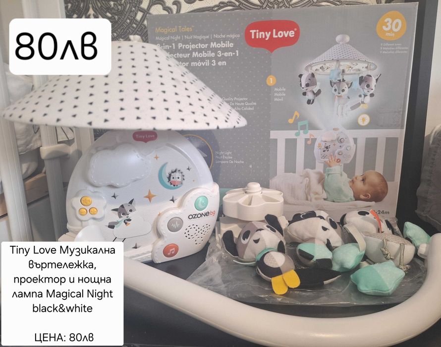 Музикална въртележка, нощна лампа и прожектор Tiny Love MagicalNight