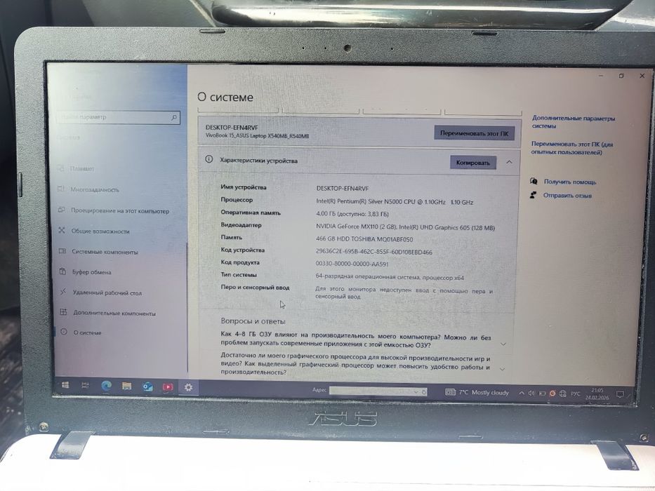 Asus holat oʻrtacha