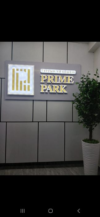 ЖК Прайм Паркте пәтер жалға беріледі