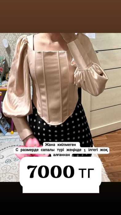Көйлек рубашка кофта әртүрлі киімдер