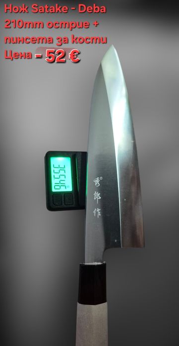 Японски ножове SATAKE Gizō sa reta - Deba и нож Masahiro - Sashimi(Yan