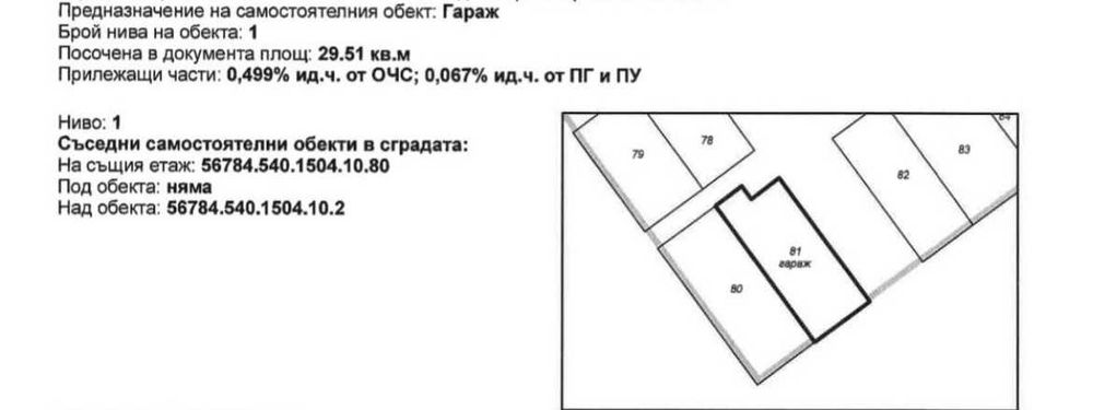 Продава се Тристаен апартамент в Пловдив, Тракия - 103 кв.м за 1797 €/кв.м - Снимка #5