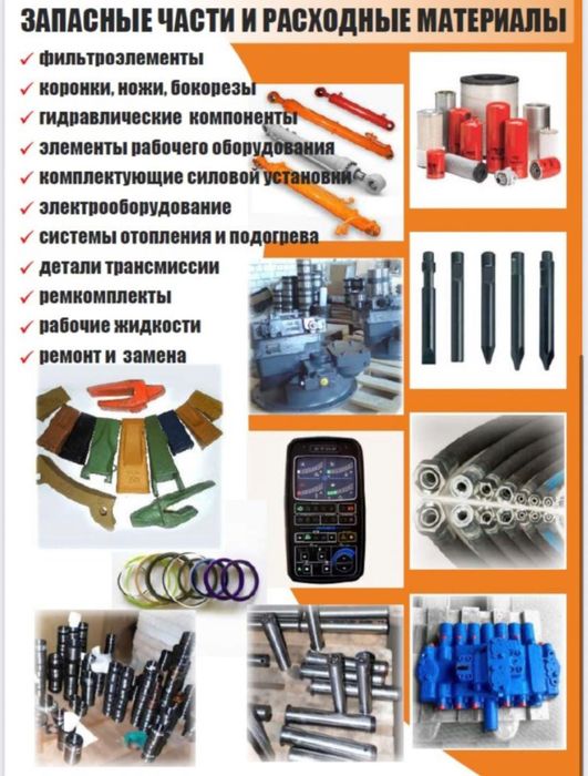 Dosan экскаватор запчасти