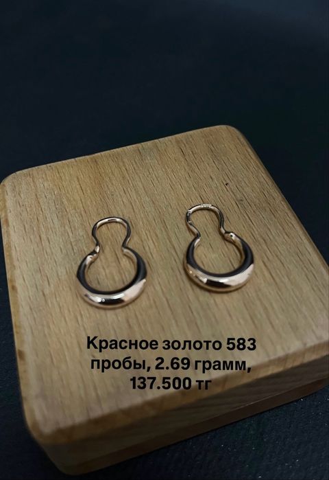 Золотые серьги, советские серьги, СССР