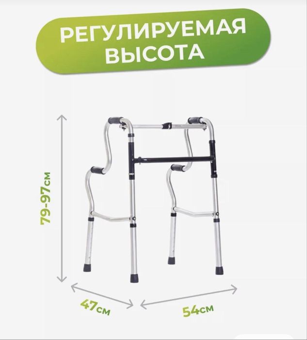 Ходунки для взрослых