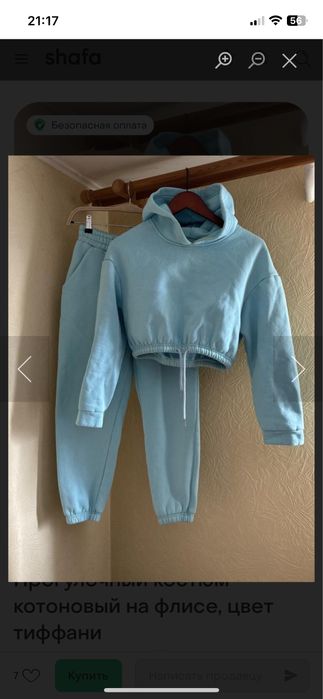 Дамски екипи С и Л размери