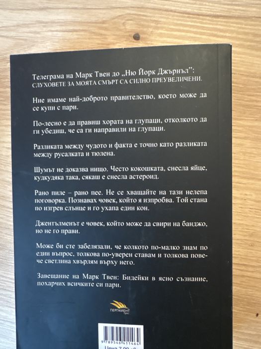 Книги втора употреба