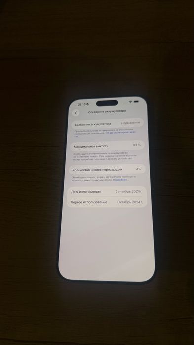 IPhone 16 Pro Max 1Tb Desert Titanium