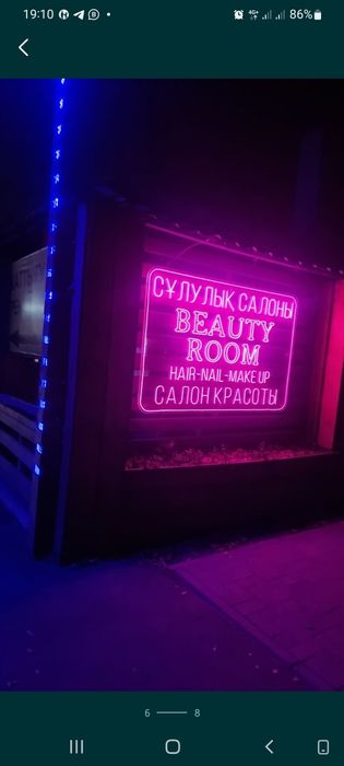 Продам вывеску ярко розового цвета