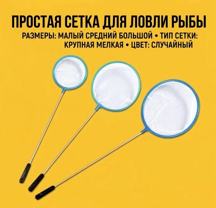 Аквариумный товар Новый