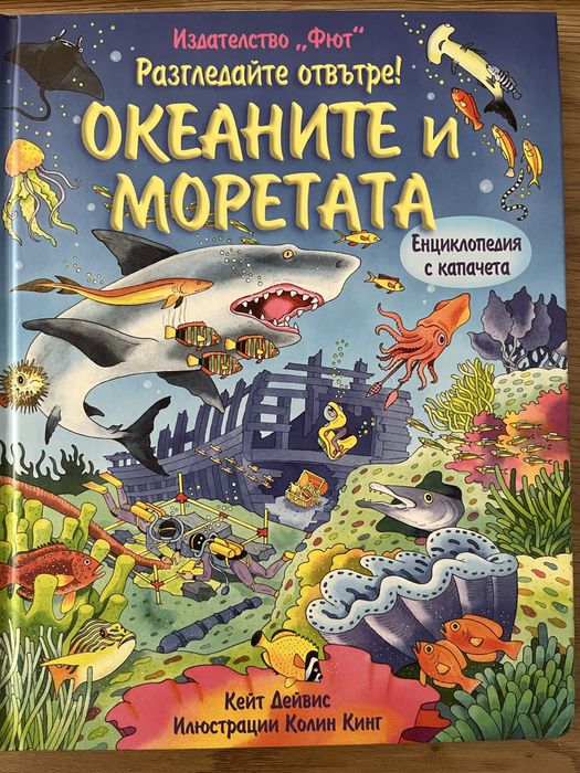 Детски книги Дисни