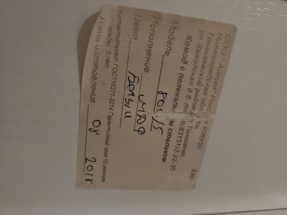 Пеленальный столик с комодом