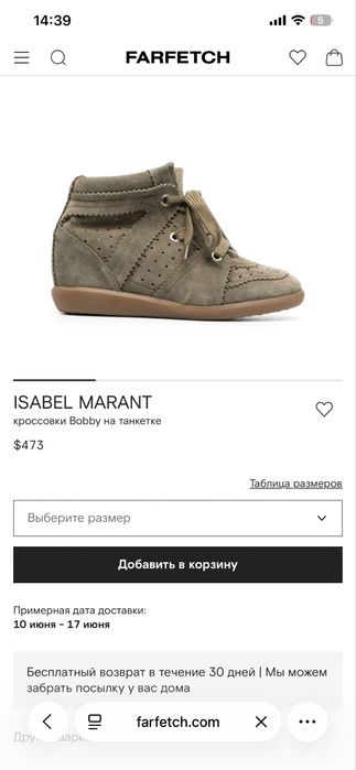 Кроссовки Isabel Marant оригинал