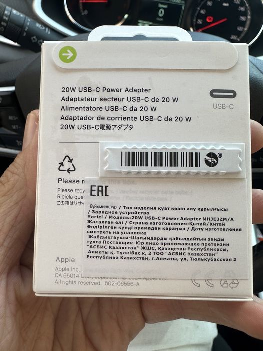 Адаптер зарядка 20ват
