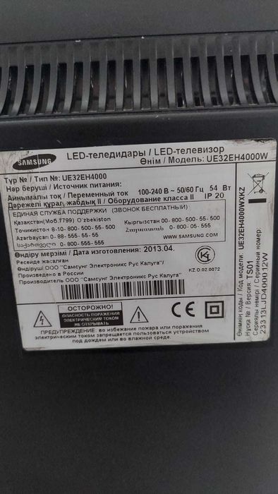 Телевизор SAMSUNG